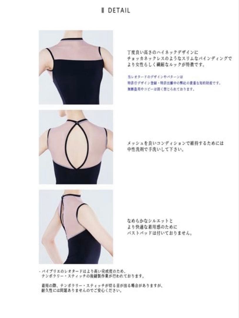 バイプリエ BYPLIE バレエ　レオタード　　黒　Sサイズ（Mの方も可）