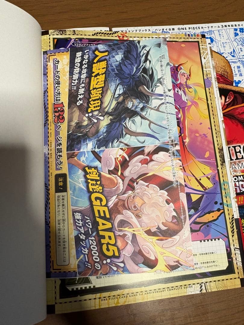 バンダイ公認 ONE PIECE CARD GAME 1st ANNIVERS…