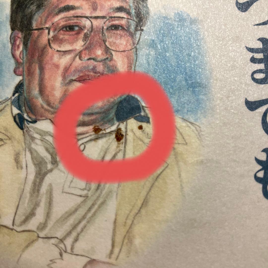 「愛はいつまでも」　尾崎良一 追悼集　＊希少＊