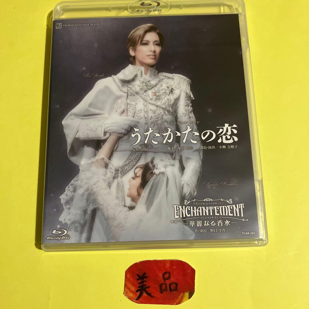 花組 宝塚大劇場公演 うたかたの恋/ENCHANTEMENT(アンシャントマン…