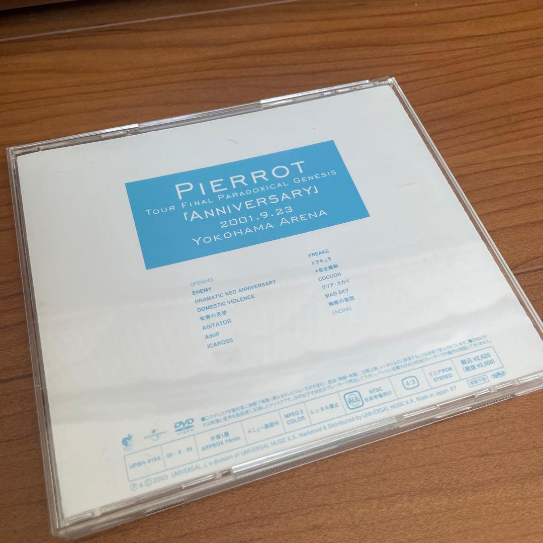PIERROT【DVD】TOUR FINAL PARADOXICAL GENES