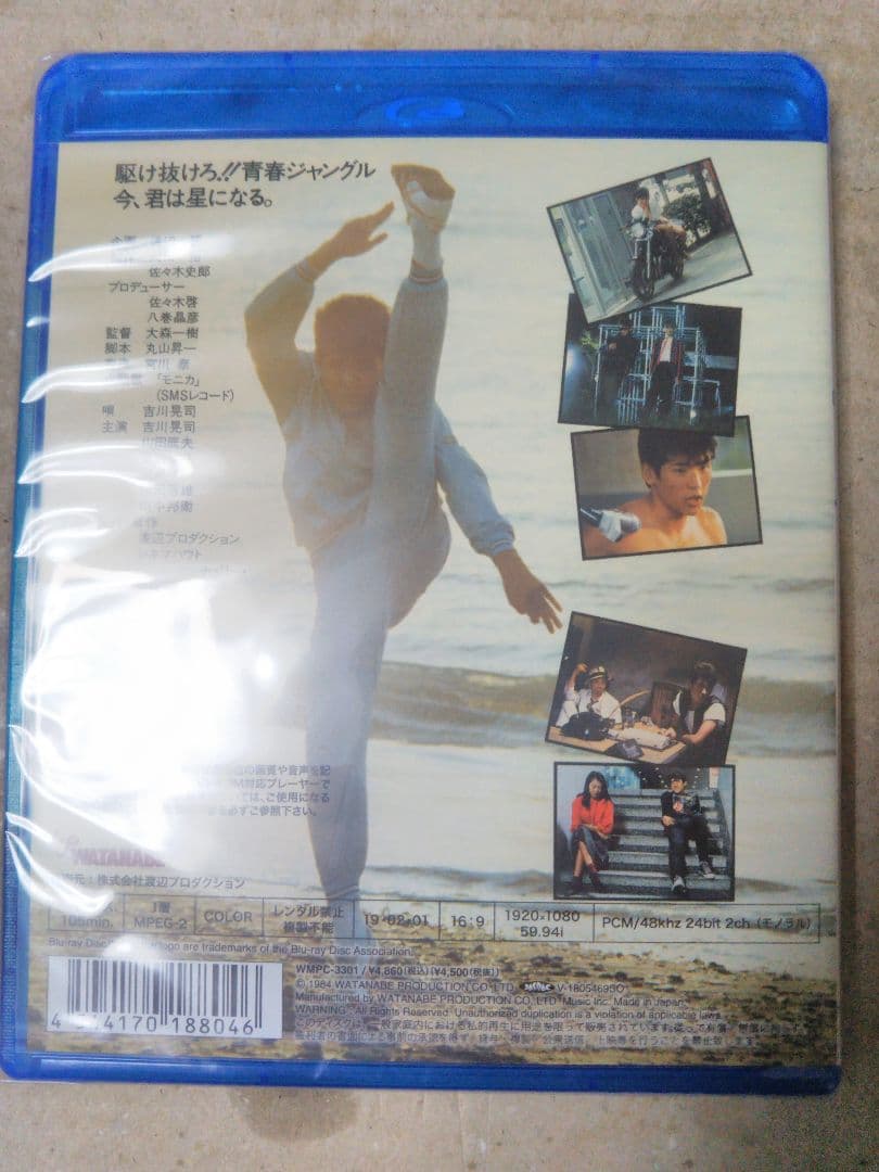 すかんぴんウォークBlu-ray