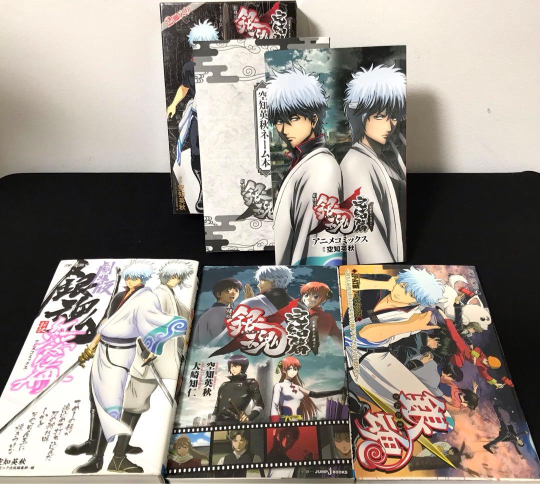 【最終処分価格】銀魂77巻全巻+関連本21冊+DVD+α特典満載セット！送料無料