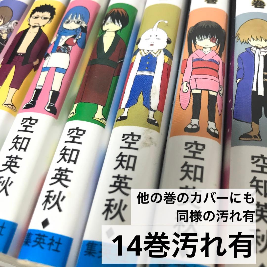 【最終処分価格】銀魂77巻全巻+関連本21冊+DVD+α特典満載セット！送料無料