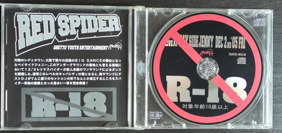 RED SPIDER 緊急事態 2000枚限定生産 レッドスパイダー