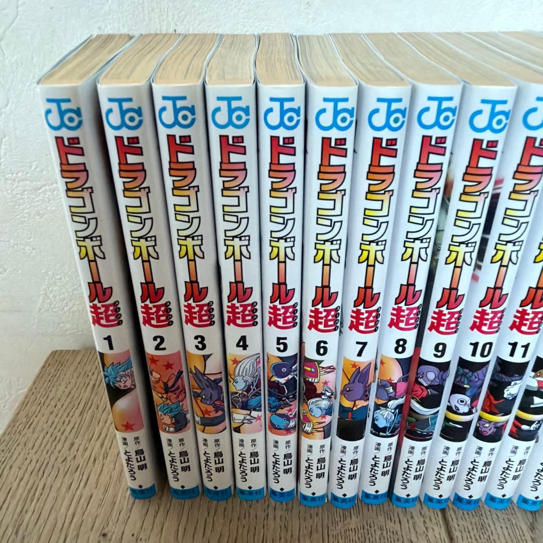 ドラゴンボール超 全23巻セット