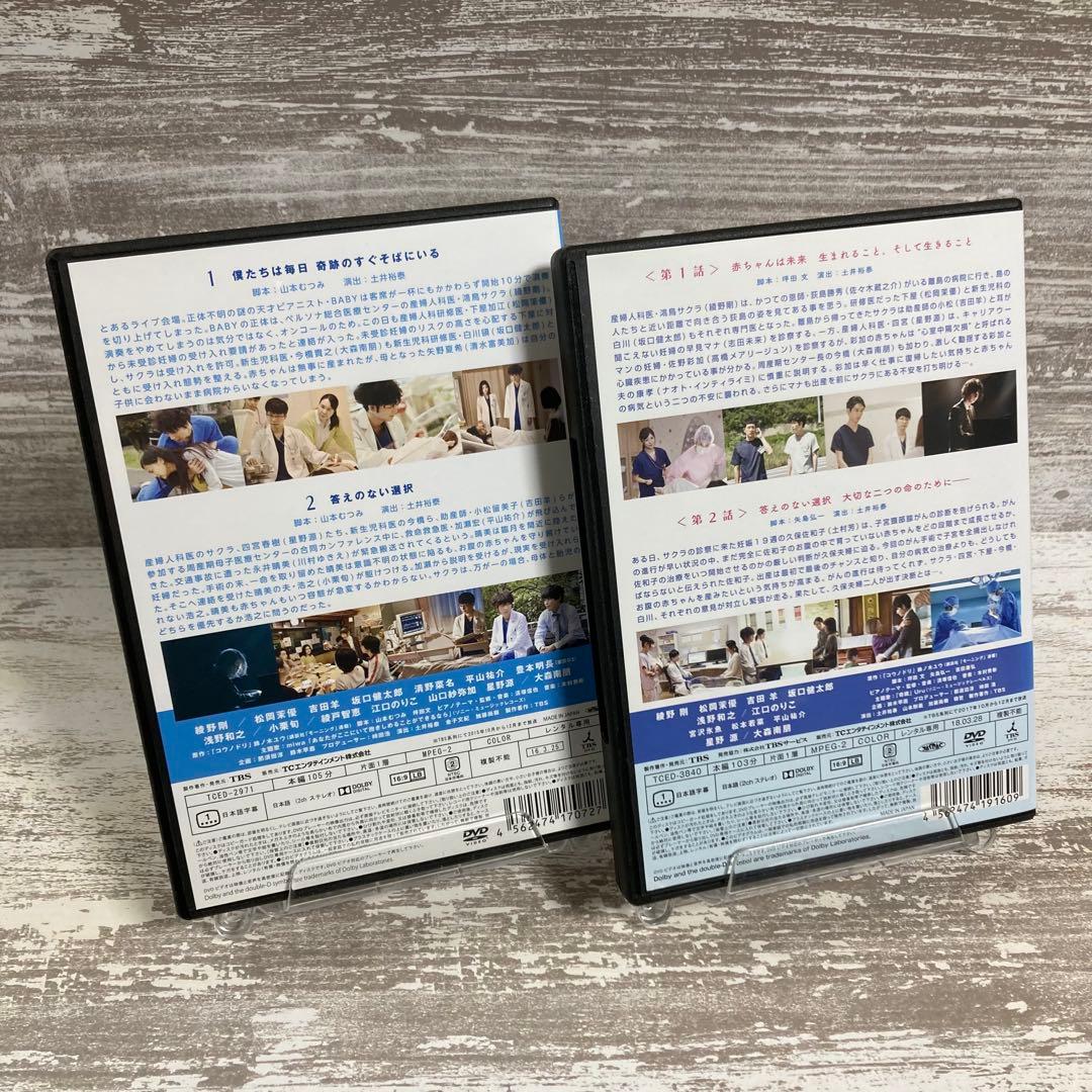 ♦︎新品ケース付き♦︎ コウノドリ シーズン1+2 レンタルDVD 全話完結セット