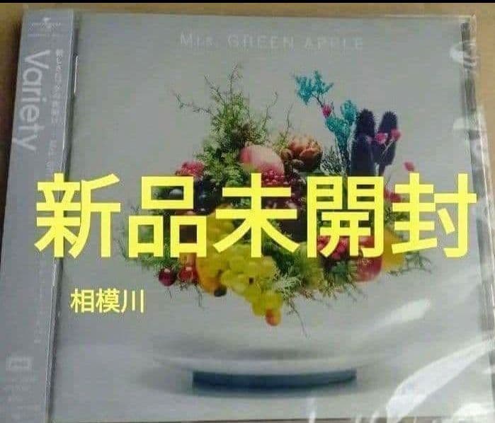 新品未開封 Mrs. GREEN APPLE ミニアルバム CD 3枚セット