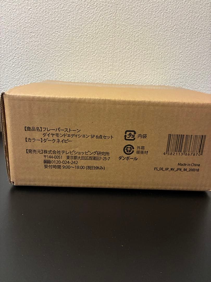 ⭐️新品未使用⭐️フレーバーストーンダイヤモンド6点セット＋クレーバーカッター付
