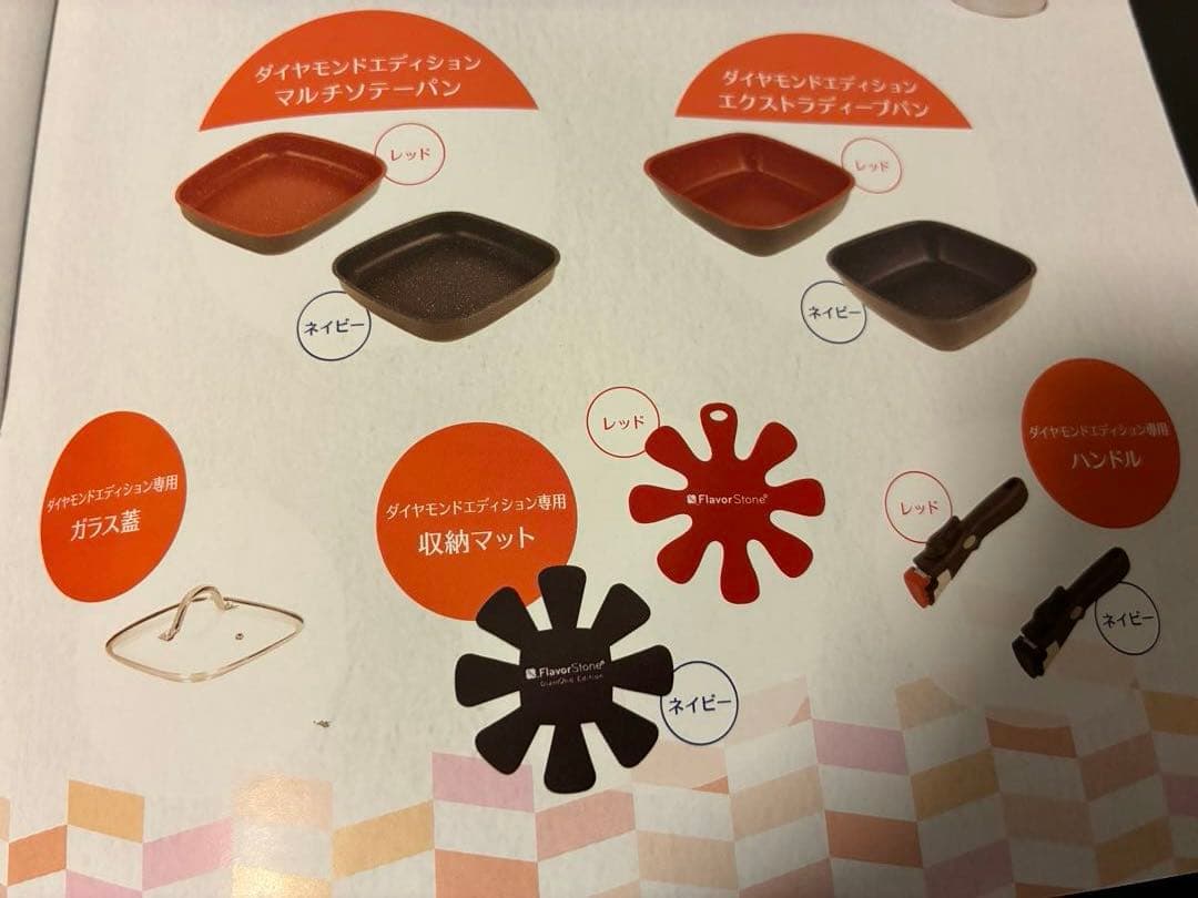 ⭐️新品未使用⭐️フレーバーストーンダイヤモンド6点セット＋クレーバーカッター付