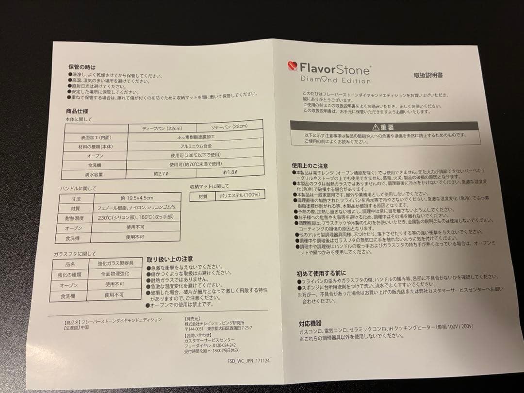 ⭐️新品未使用⭐️フレーバーストーンダイヤモンド6点セット＋クレーバーカッター付