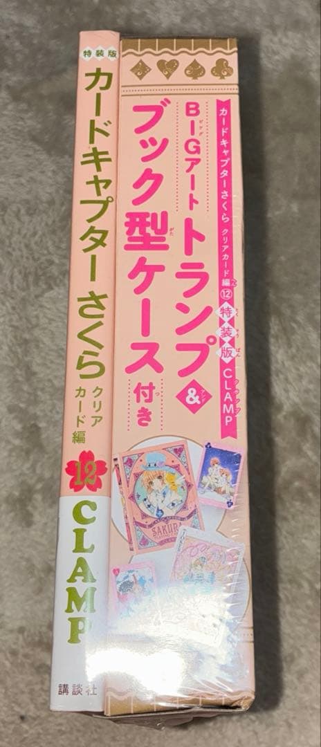 特装版　カードキャプターさくらクリアカード　編特装版　12巻　未開封