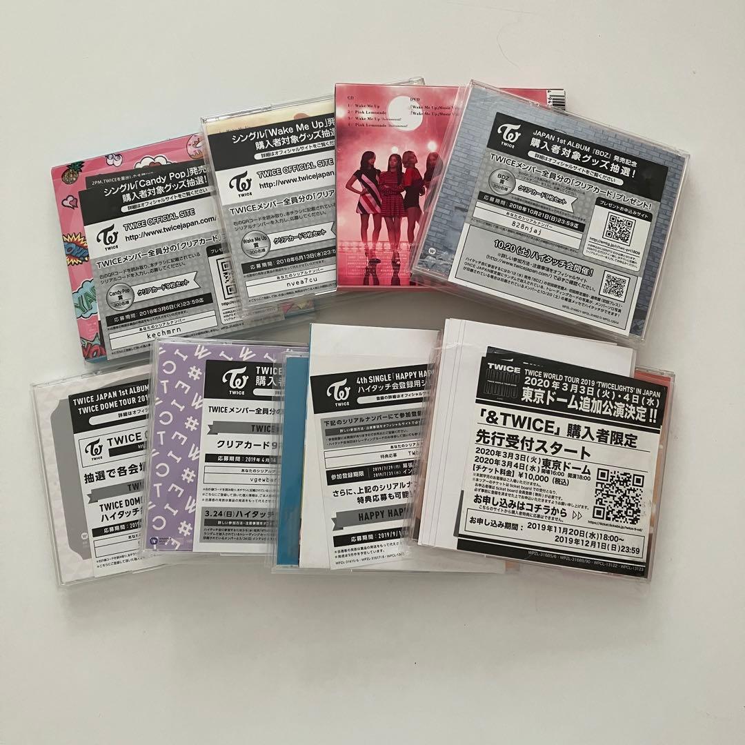 twice まとめ売り