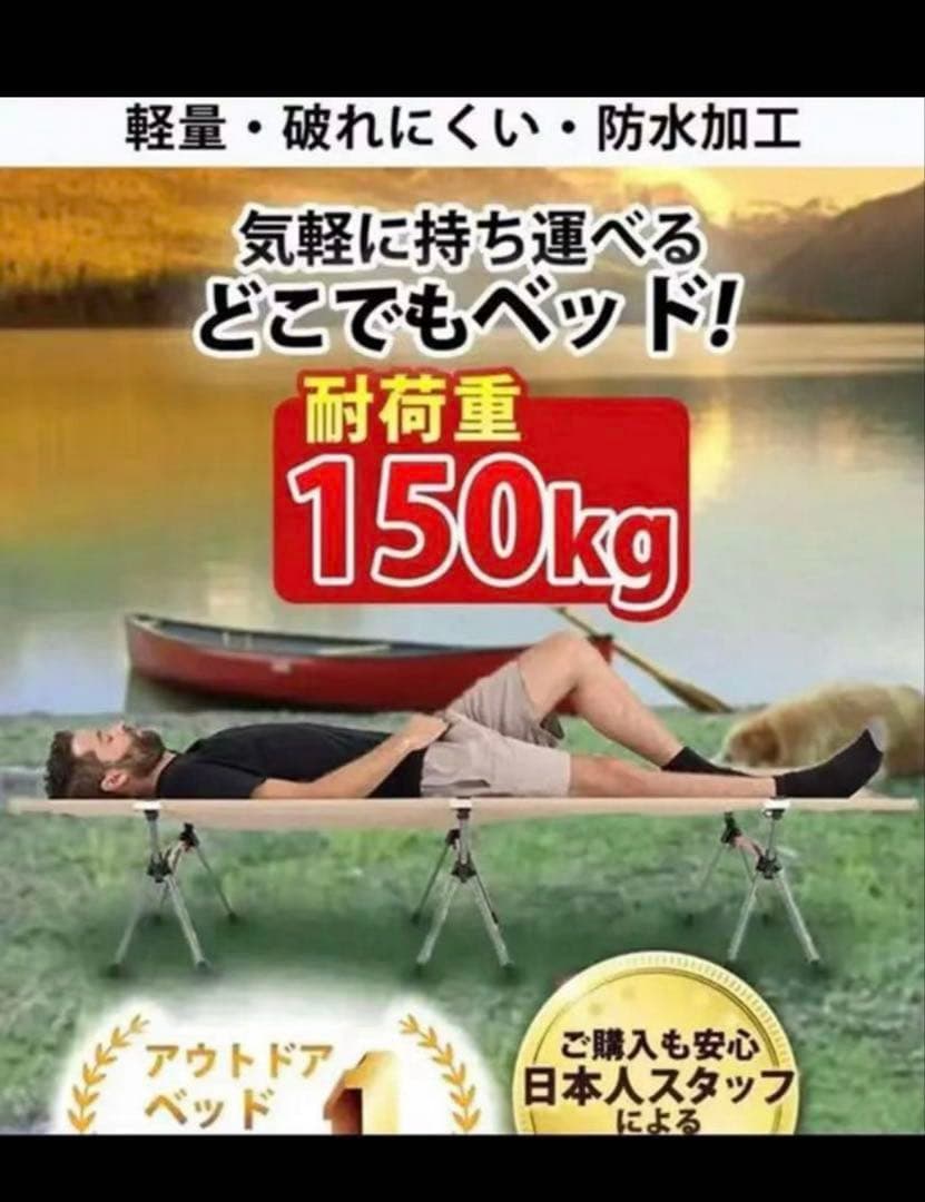 Naturehike コット ベージュ 収納バッグ付き
