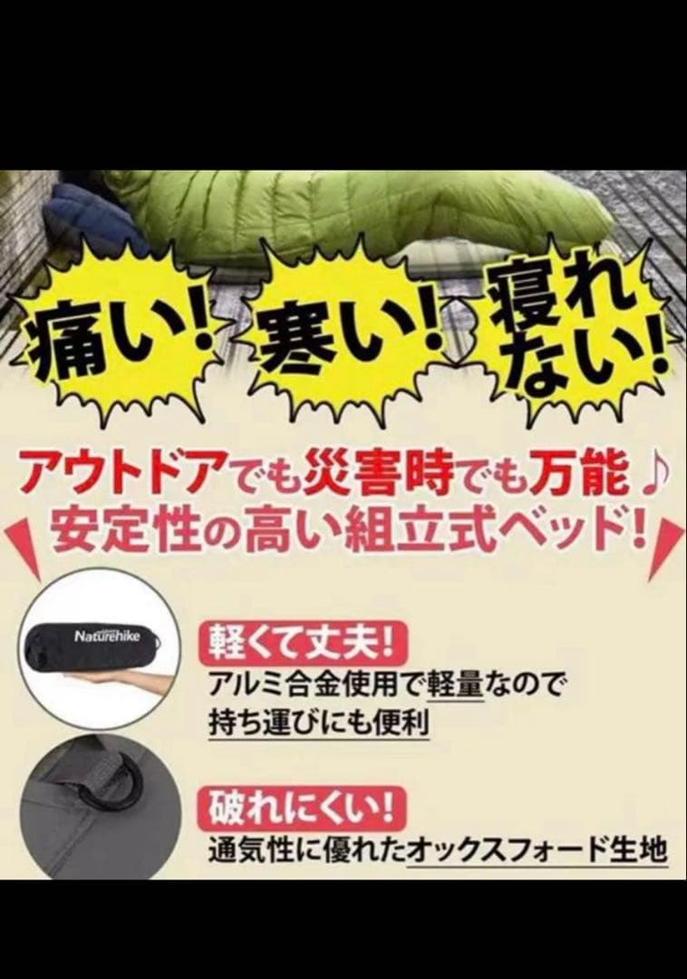 Naturehike コット ベージュ 収納バッグ付き