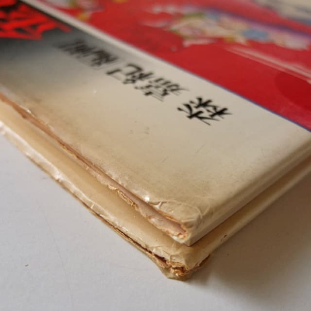 [希少・初版本]金沢の引札 (1979年)