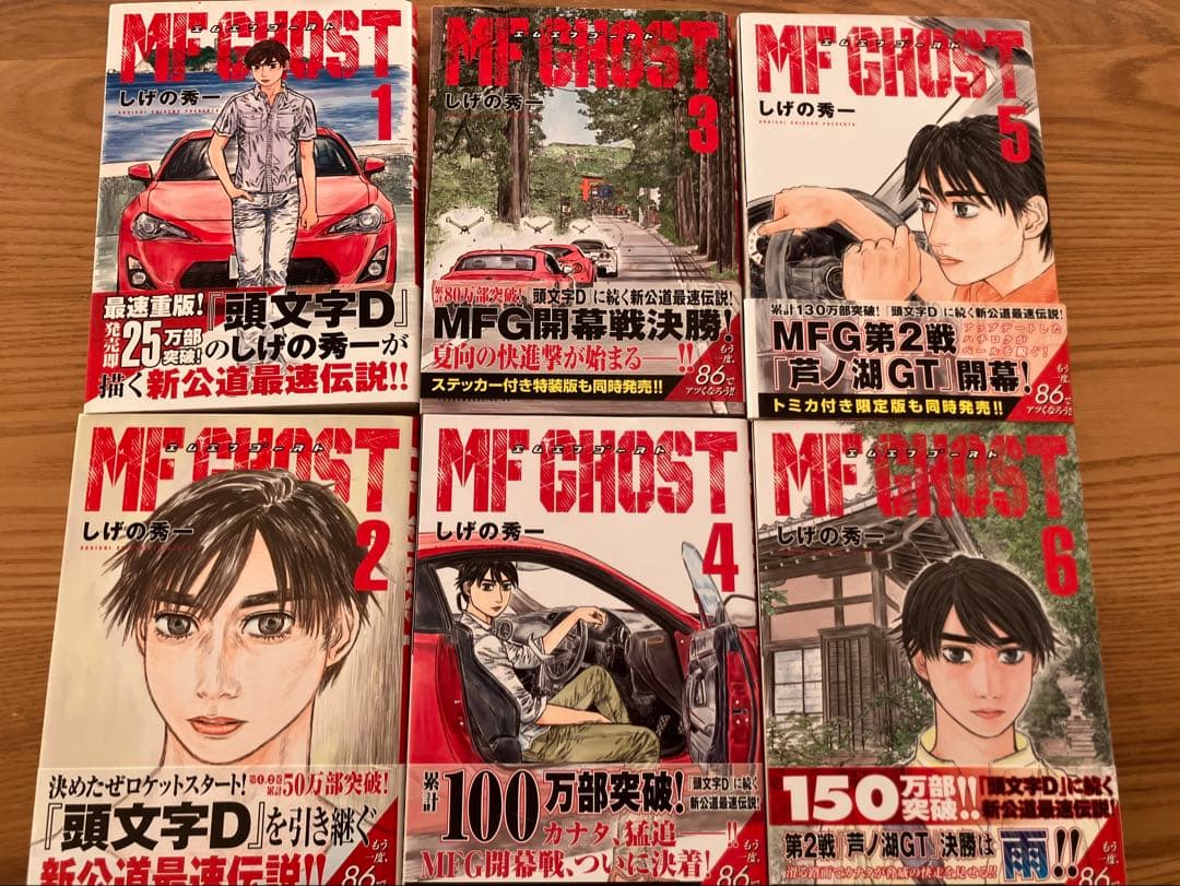 【美品】MF GHOST 1〜22巻セット