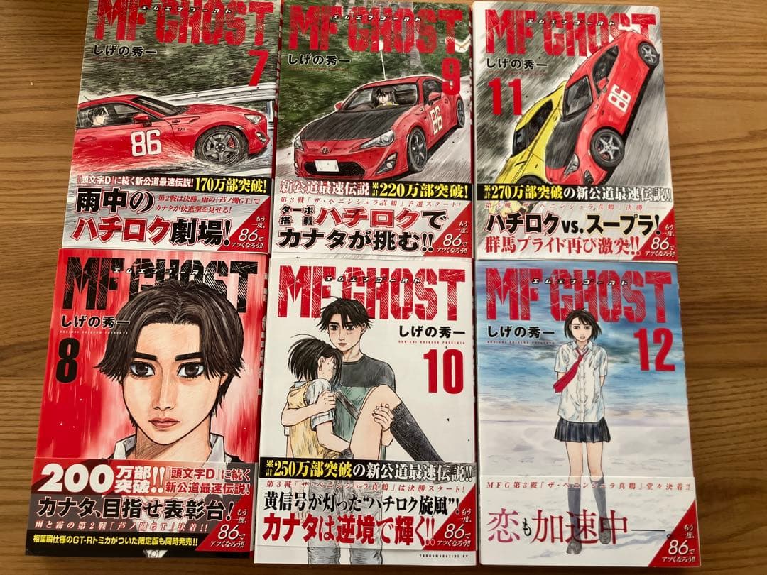 【美品】MF GHOST 1〜22巻セット
