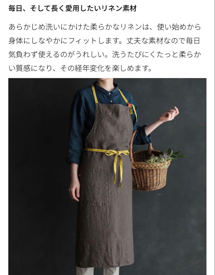 Lino e Lina フルエプロン マノン ターキッシュカフェ　美品