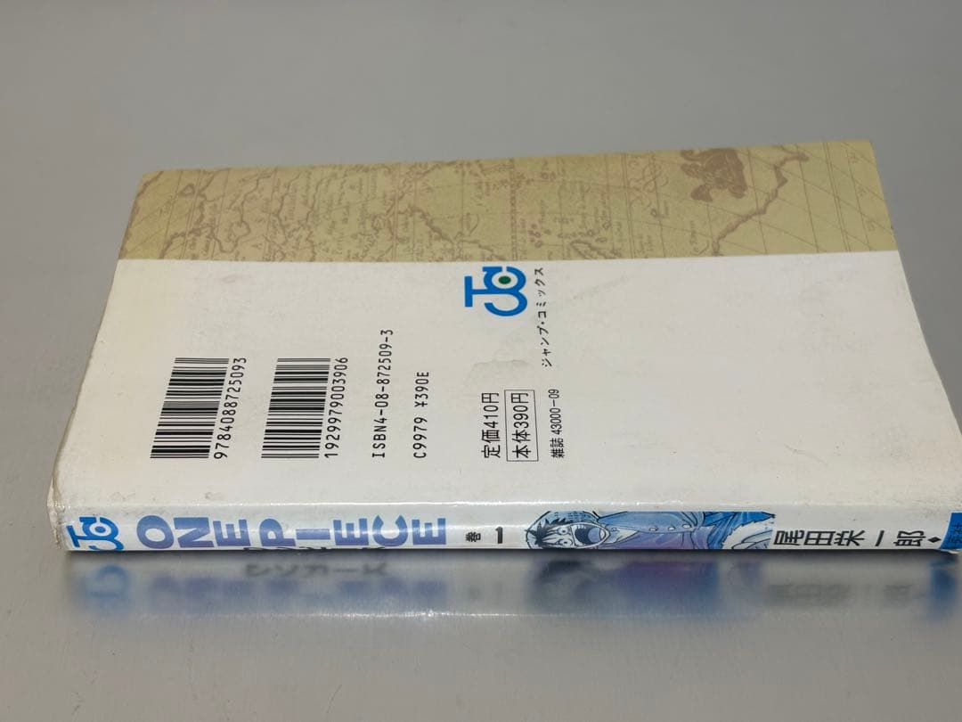 【希少初版】ONE PIECE 1巻 1st Edition 1997年当時物