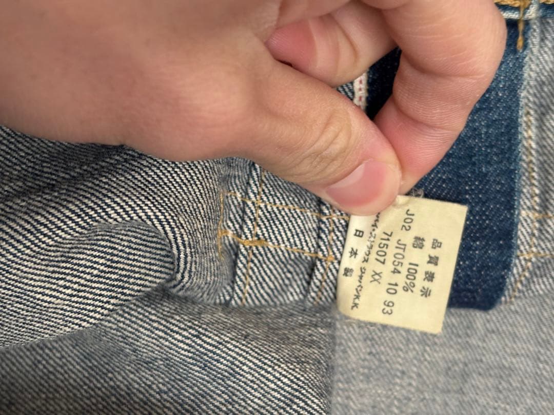 Levi's 71507 90s 日本製　サイズ38