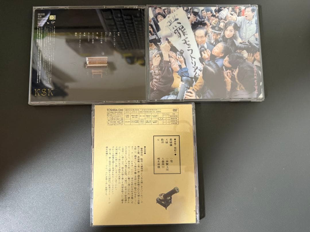 ハ*ル様 椎名林檎 東京事変　CD dvd セット