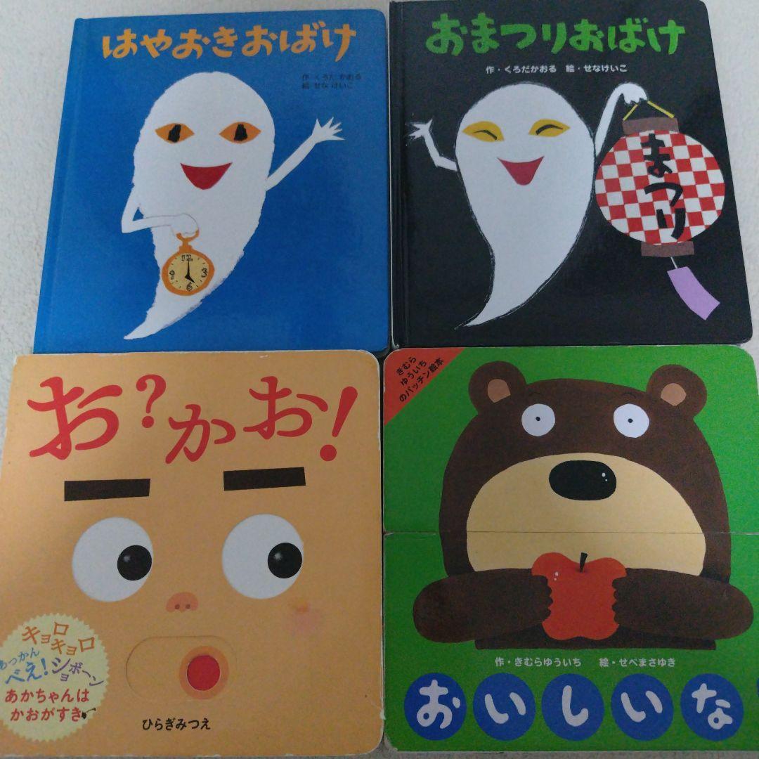【厳選】赤ちゃん0歳から幼児向け読み聞かせ寝かしつけ絵本まとめ売り35冊セット
