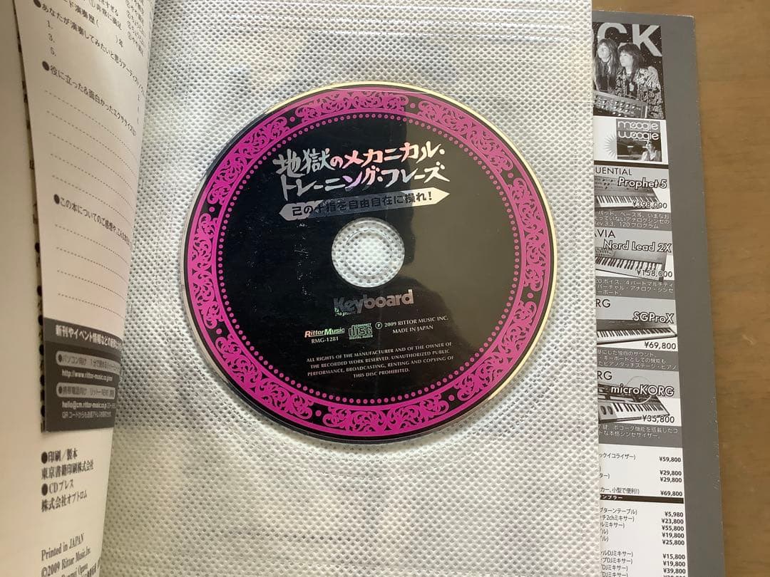 キーボード練習の書籍セット