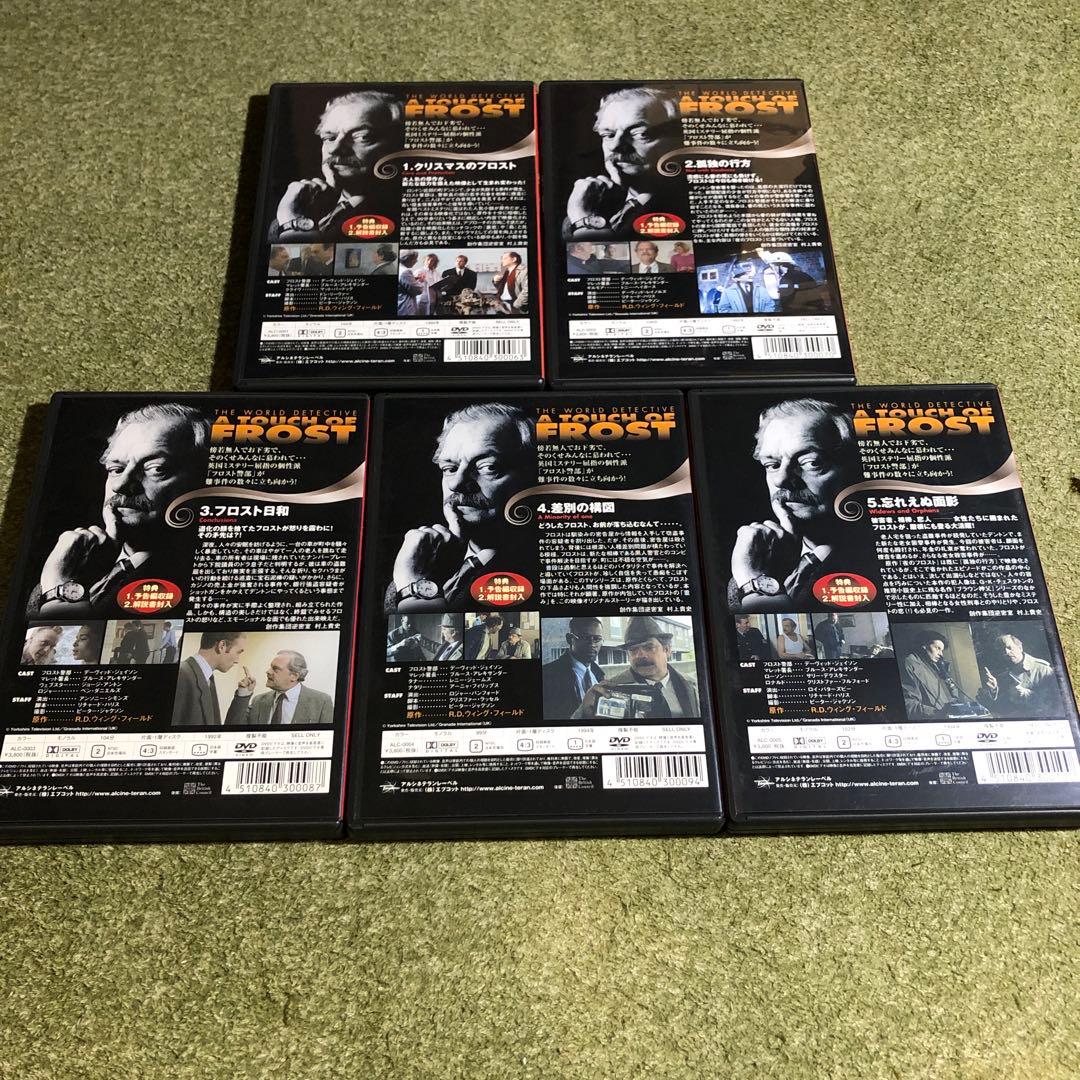 フロスト警部 DVD 5巻セット