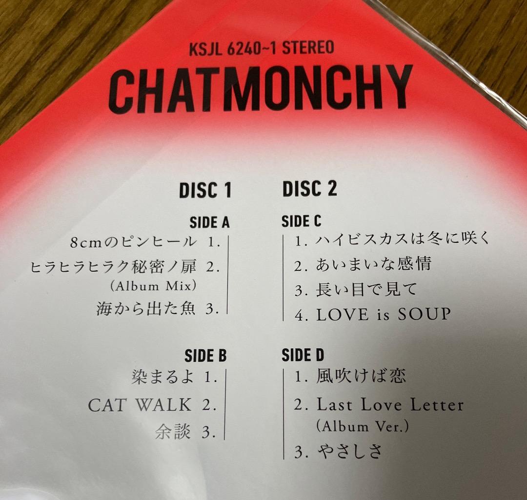 【新品】チャットモンチー 告白 レコード 2枚組 アナログ 特典付き
