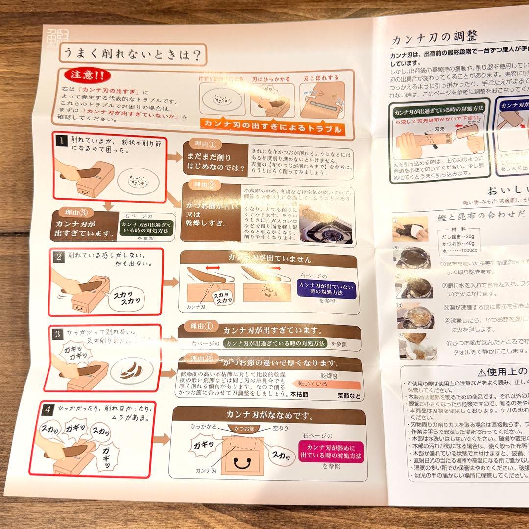 【久世福商店】 かつお節削り器 鰹節 木製 新品 箱