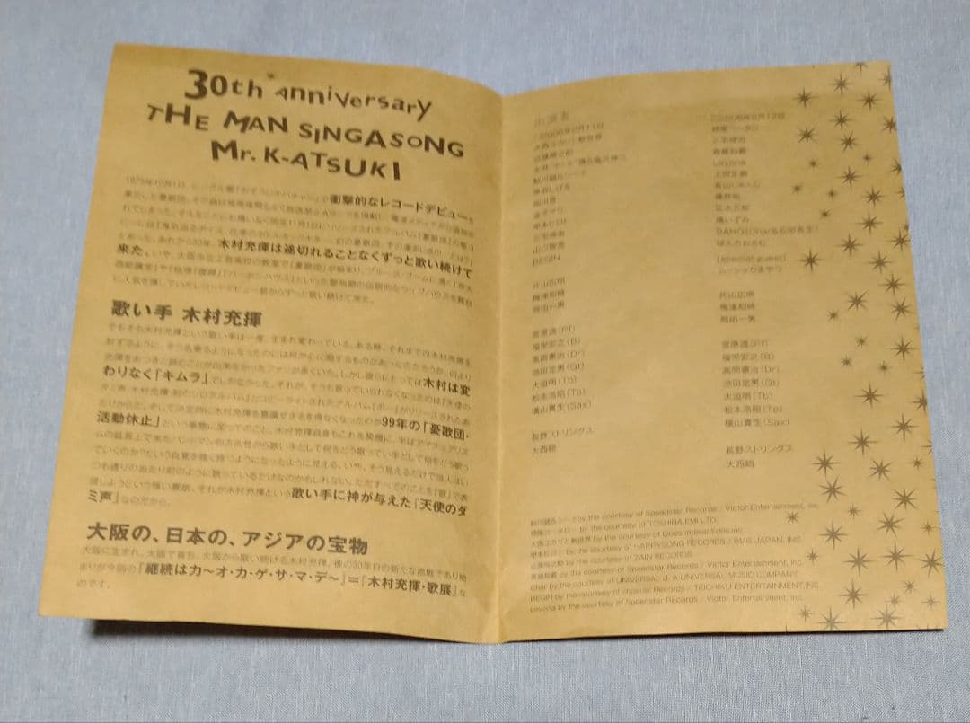 木村充揮 30周年記念ライブ DVD 2枚セット