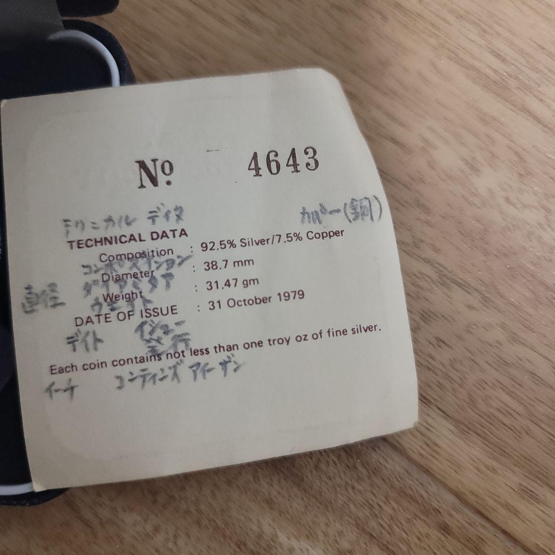 記念硬貨 92.5%銀 38.7mm 31.47g No.4643