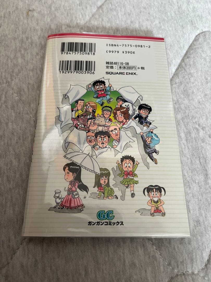 フラッシュ!奇面組 全3巻セット 初版帯付き コミックニュース付き