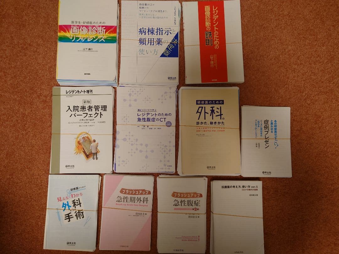 レジデントノートなどセット