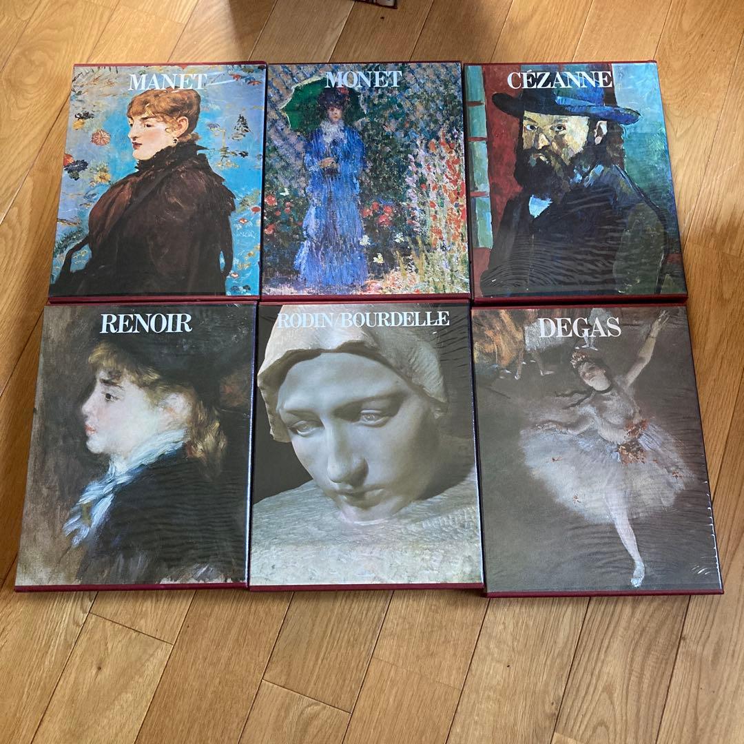 ①現代世界美術全集 1〜13巻 (全25巻) 全巻セット
