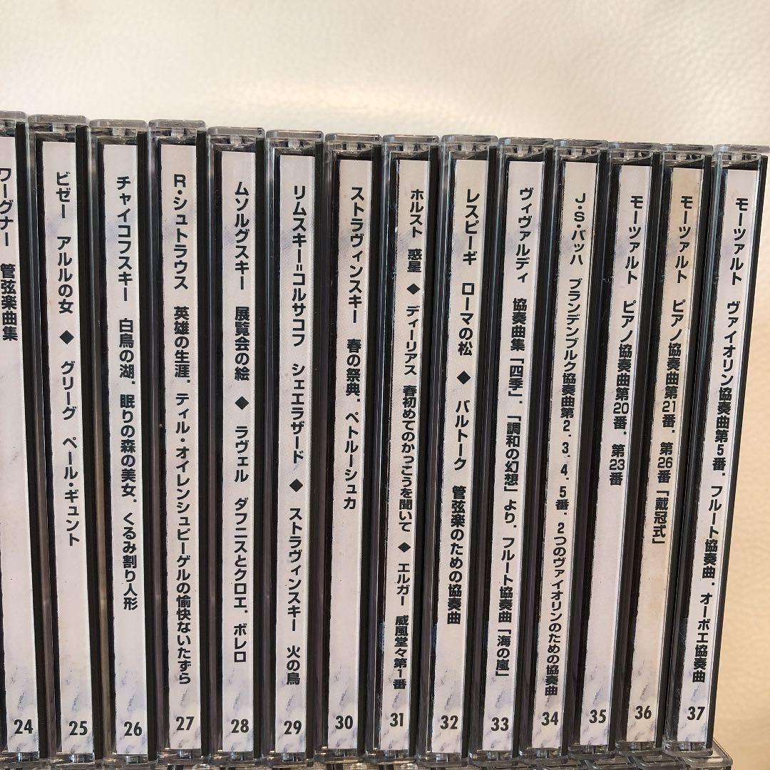 MARUZEN クラッシックCDセット 75枚