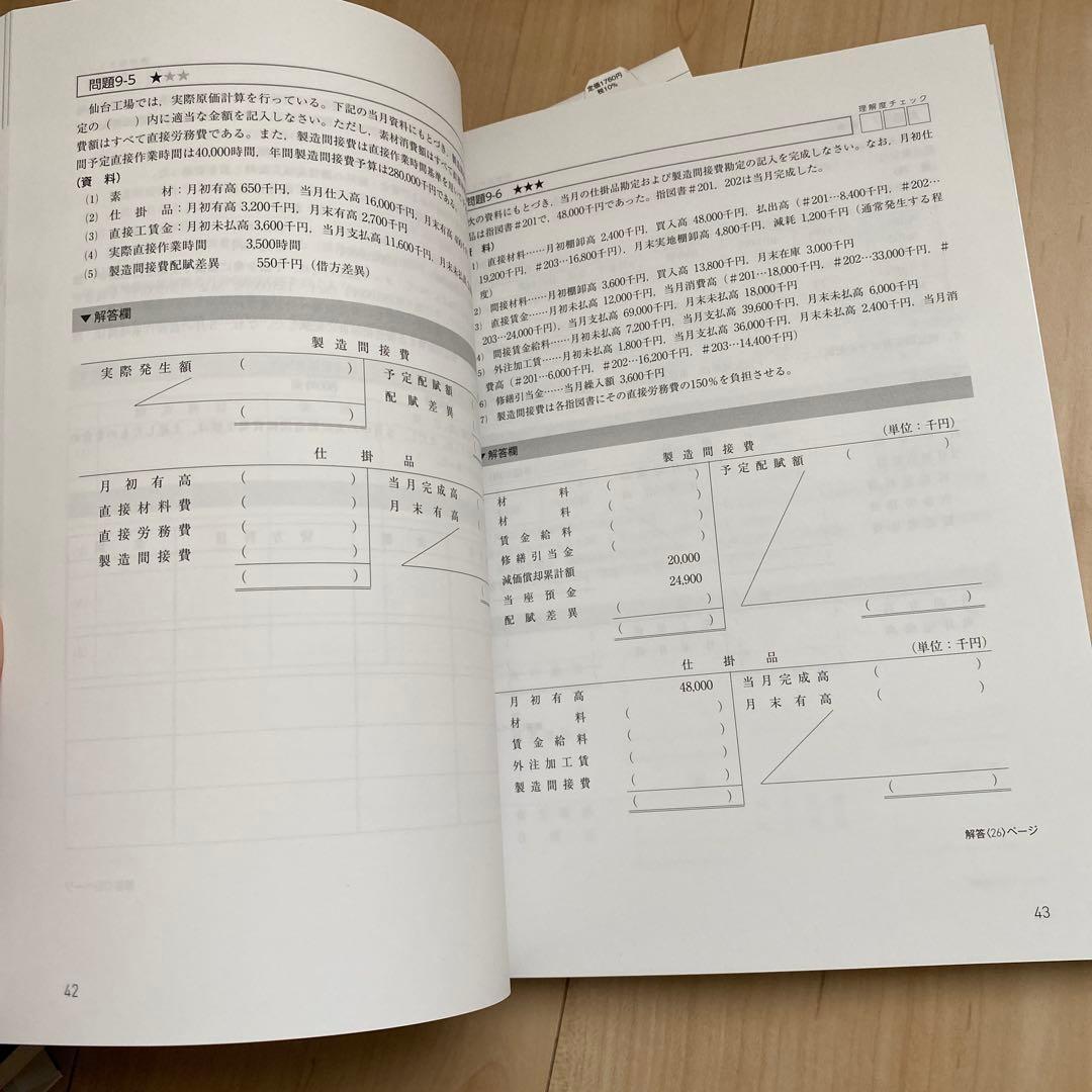 【5冊新品】 合格テキスト・トレーニング 日商簿記2級 商業・工業　本試験問題集