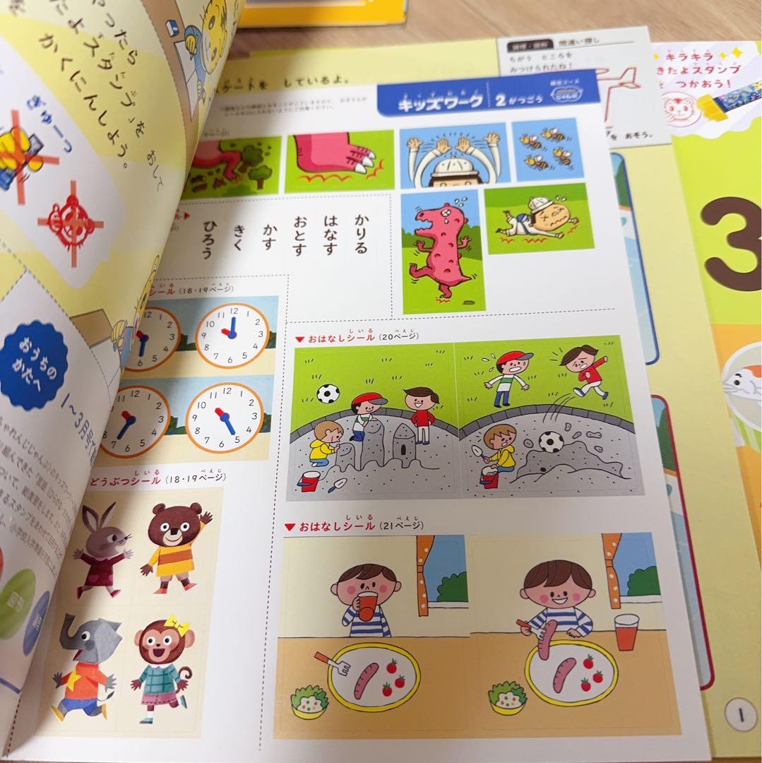 J003) こどもちゃれんじ　じゃんぷ　キッズワーク 11冊セット　まとめ売り