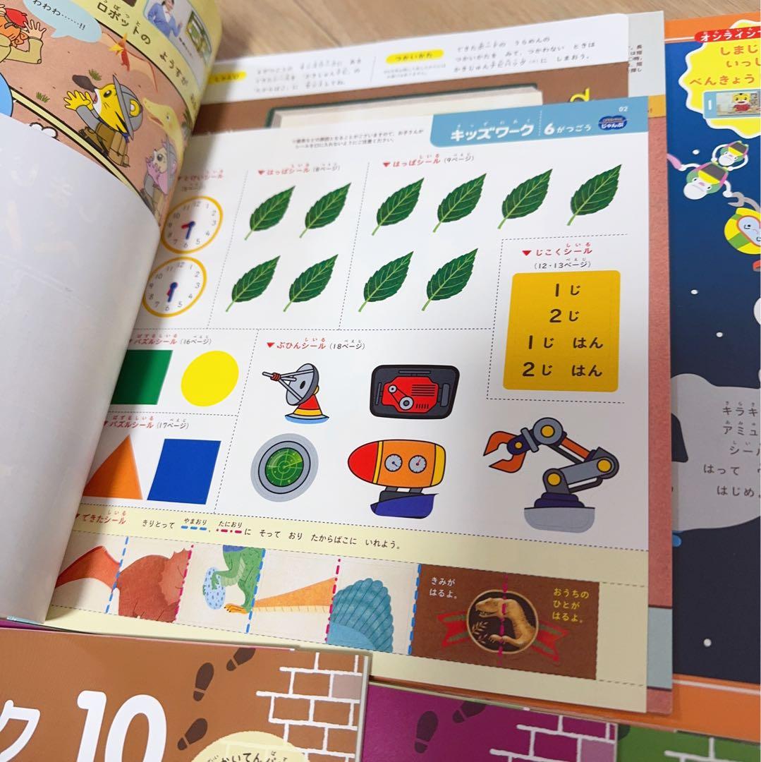 J003) こどもちゃれんじ　じゃんぷ　キッズワーク 11冊セット　まとめ売り