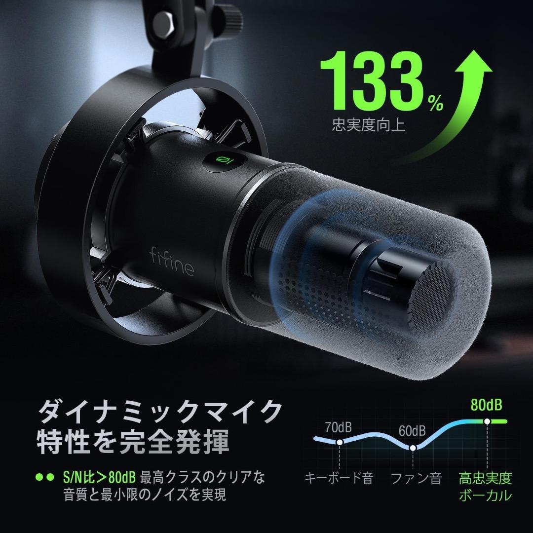 FIFINE ダイナミックマイク USB/XLRマイク