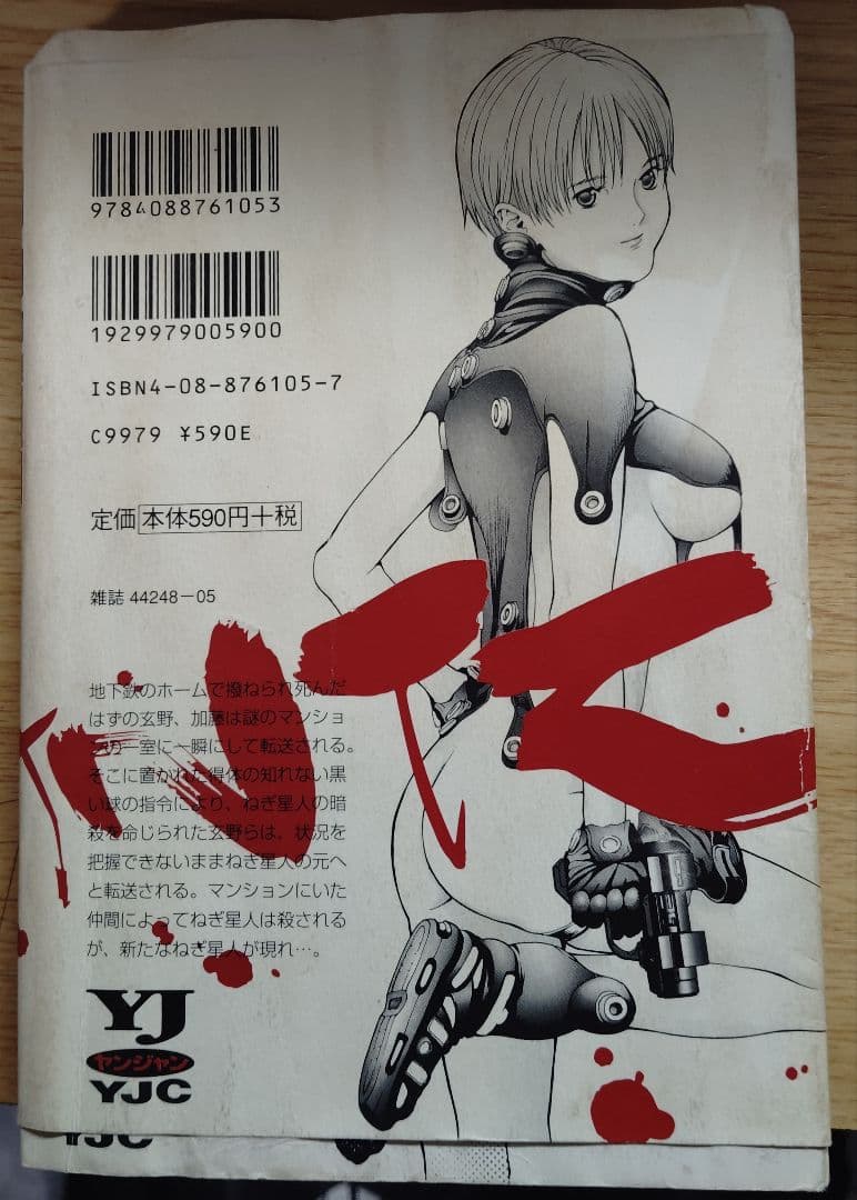 GANTZ 全37巻セット（26巻特装版）、ナツコミ2011特典