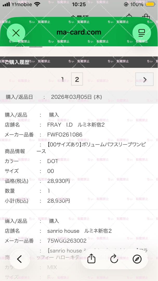 FRAY I.D ボリュームパフスリーブワンピース　DOT 00(XS)