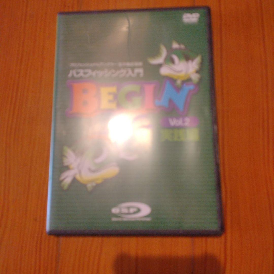 バスフィッシング入門 BEGIN DVDセット