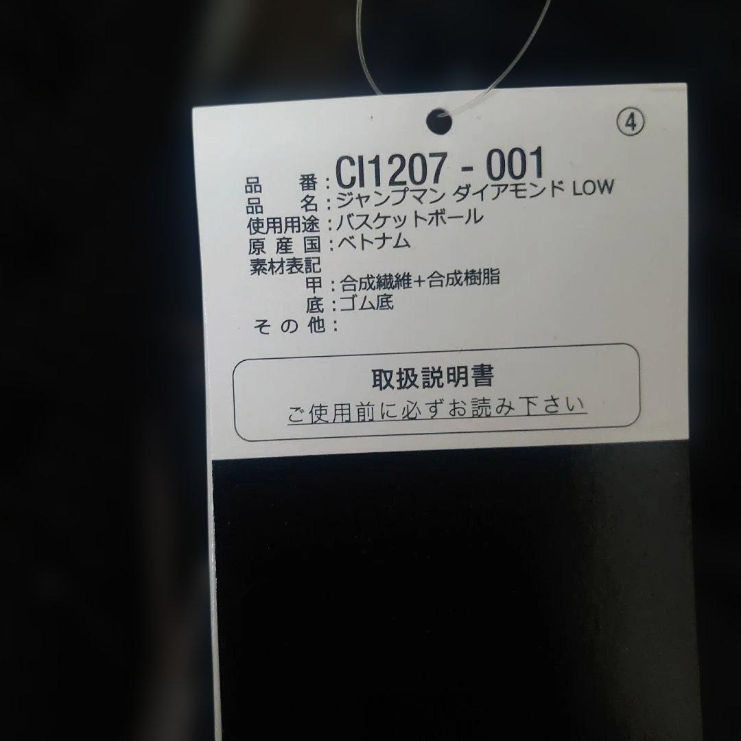Jordan ジョーダン ナイキ バスケ ジム バッシュ ダイアモンド LOW