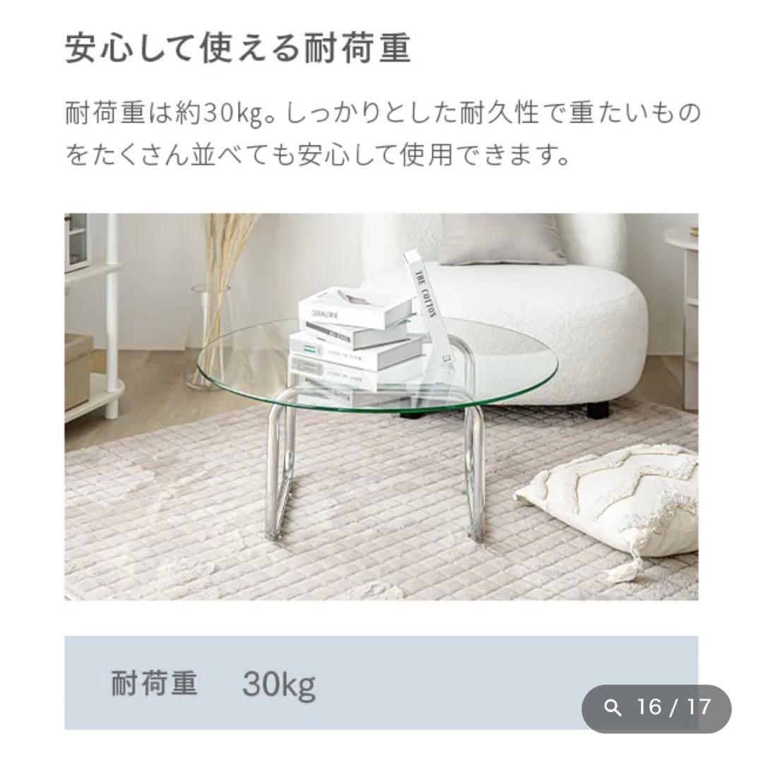 幅80cm ガラスセンターテーブル