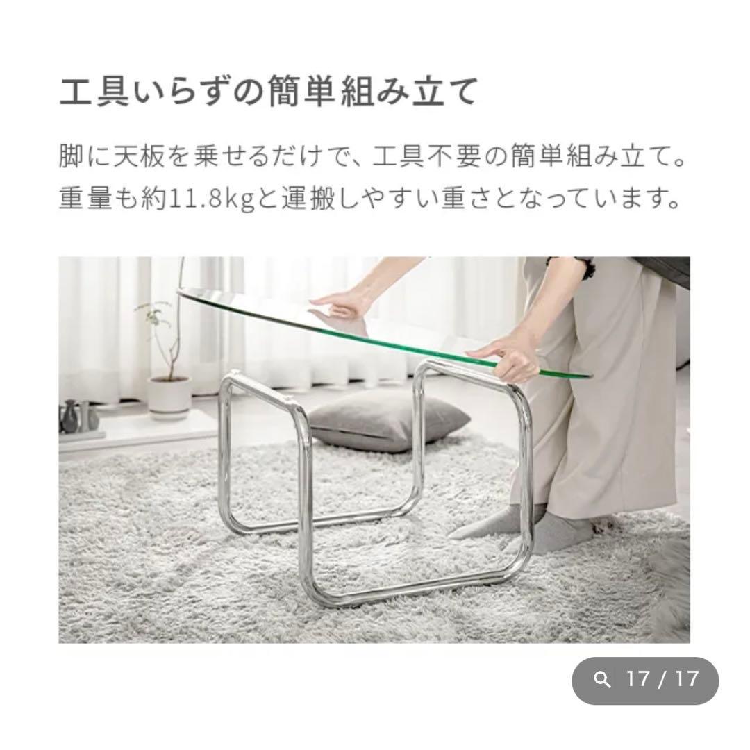 幅80cm ガラスセンターテーブル