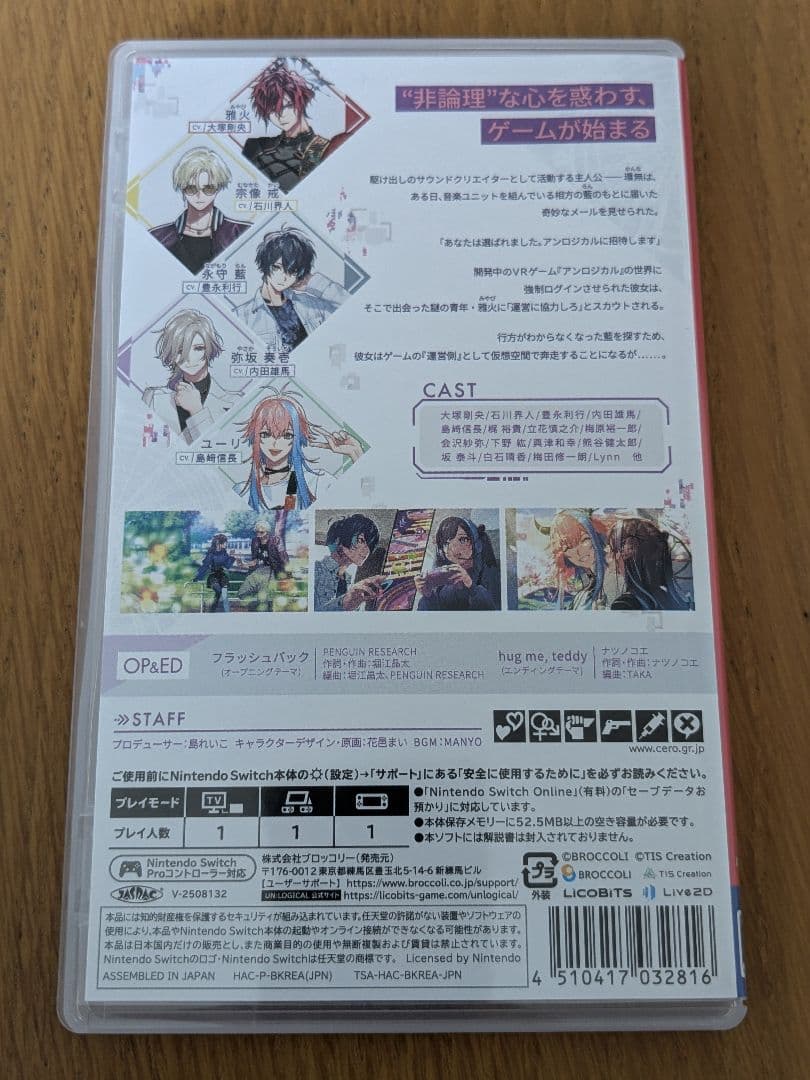 Switch UN:LOGICAL アンロジカル 限定版