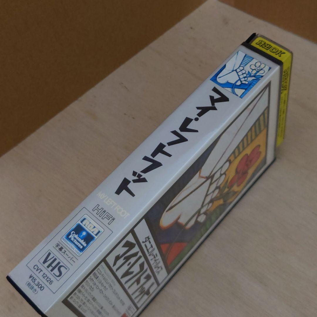 マイ・レフトフット 字幕スーパー VHS