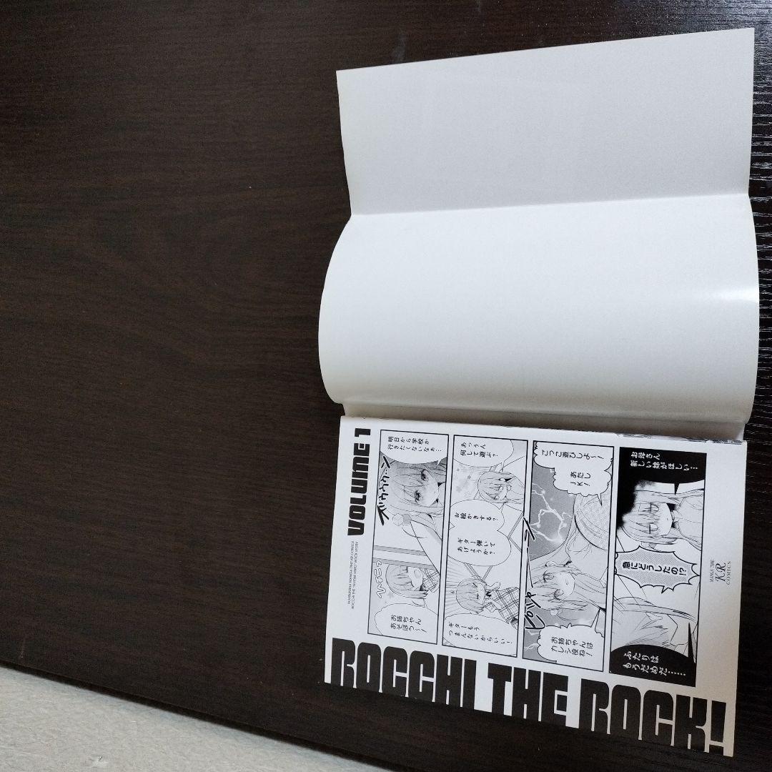 ぼっち・ざ・ろっく!　1巻　初版　帯、リーフレット付き